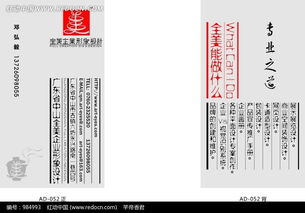企業(yè)形象設(shè)計(jì)中的視覺傳達(dá)利器 名片矢量圖與吊牌廣告