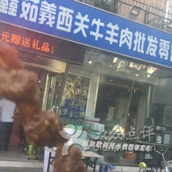 鑫茹羲西關(guān)牛羊肉批發(fā)零售聯(lián)系方式、地址與營(yíng)業(yè)時(shí)間詳解｜附電子產(chǎn)品批發(fā)零售行業(yè)啟示
